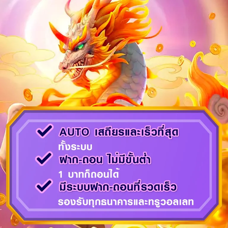amb194 เว็บตรง